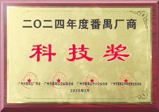 科学技术奖
