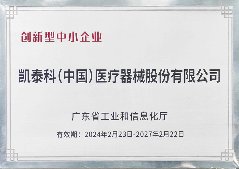 创新型企业